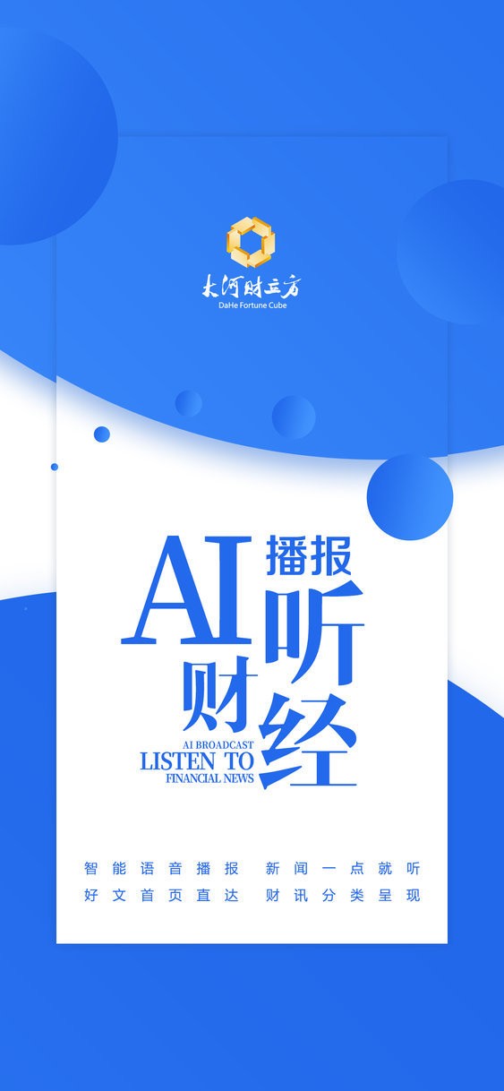 大河财立方官方最新版本
