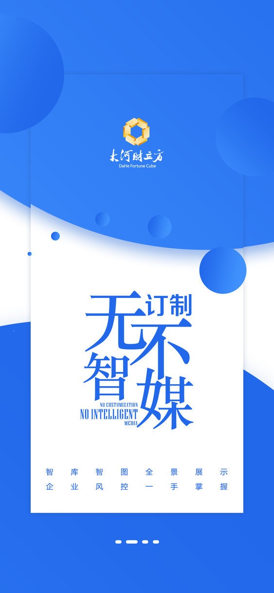 大河财立方app截图1