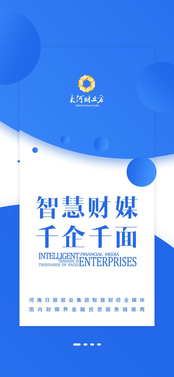 大河财立方app截图2