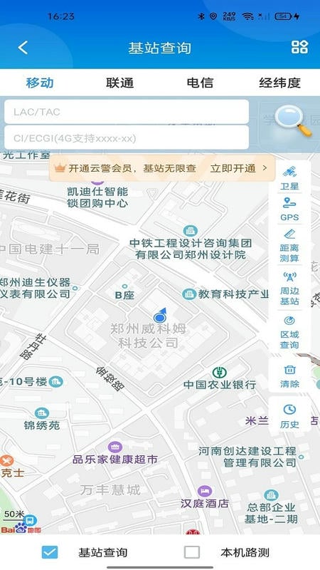云警助手app下载安装