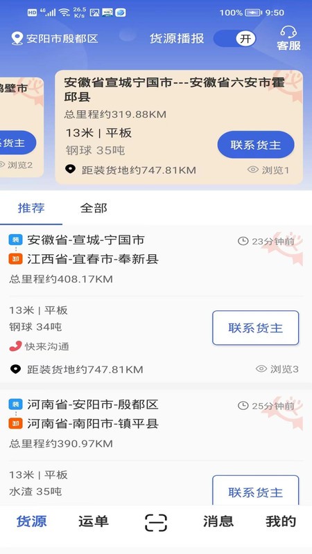 货吉达app