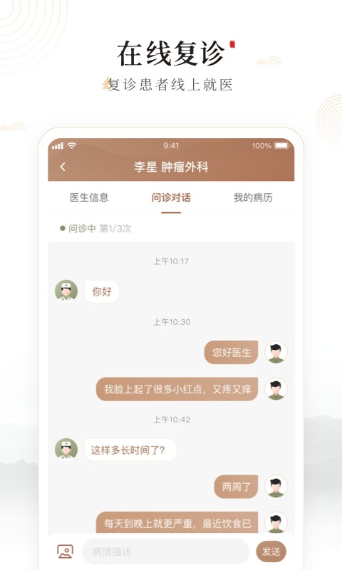 豫中一app下载