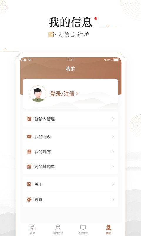 豫中一官方版截图1