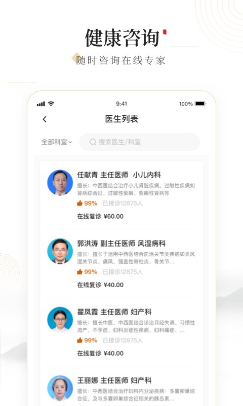 豫中一官方版截图3