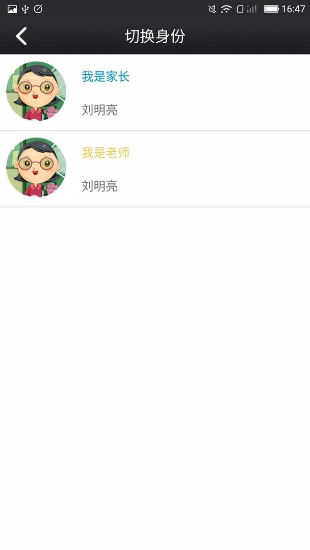 鑫考云校园官方版截图1