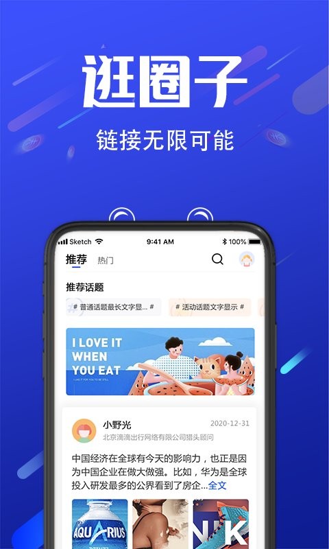 诺聘最新版截图3