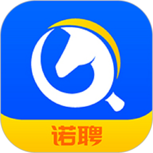 诺聘最新版