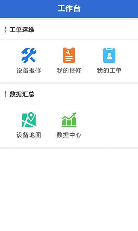 云联物通最新版下载