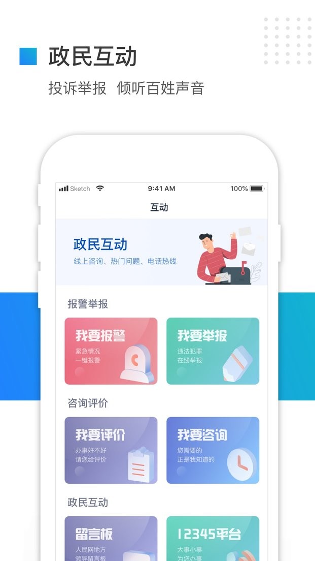河北政务服务网手机版(冀时办)截图2
