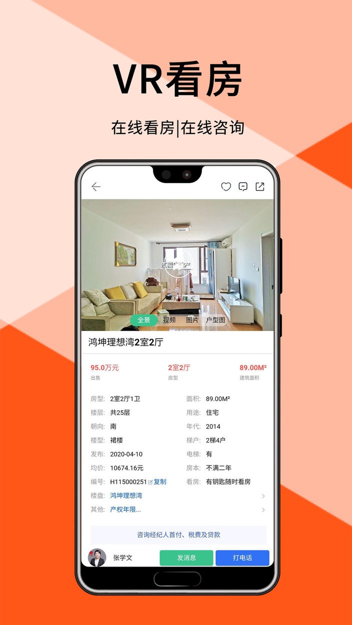 汇家网app下载