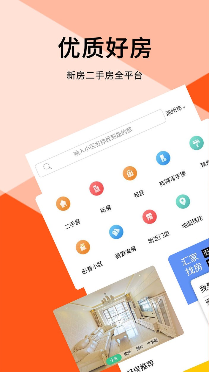 汇家网最新版截图1