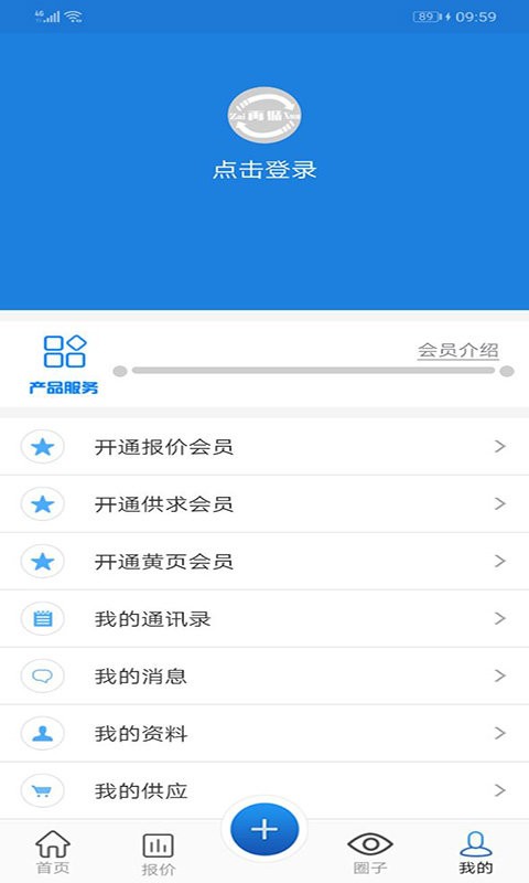 废钢圈官方版截图3