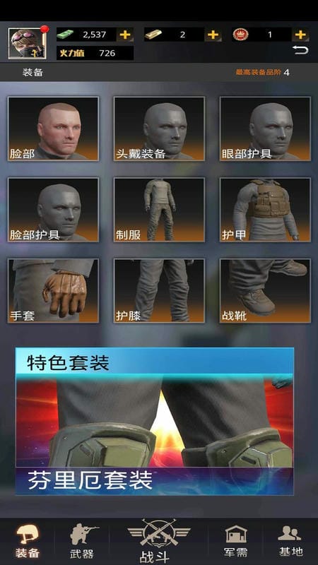 致命狙击官方正版截图1