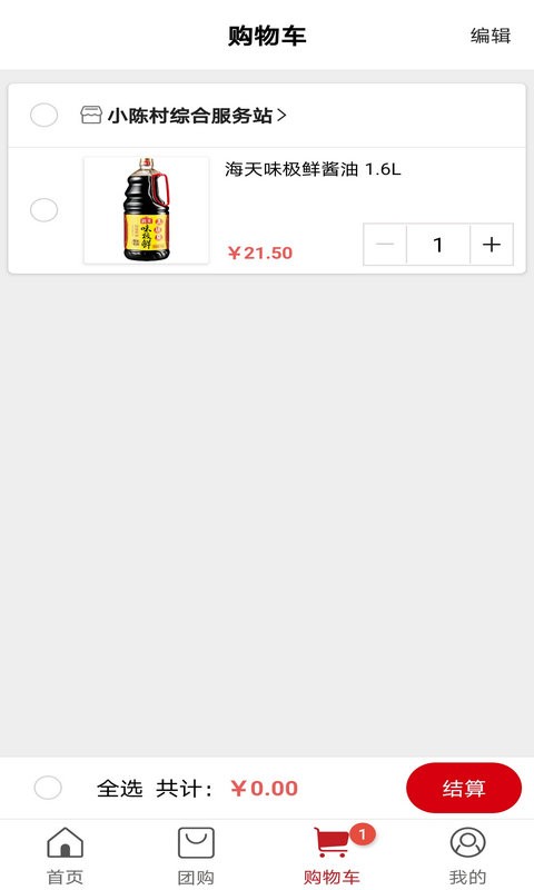 红色物业手机版截图2
