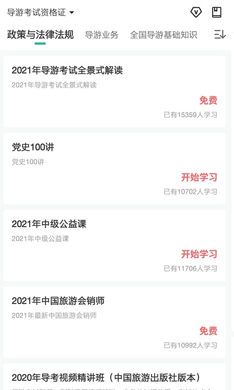 中远博途app下载