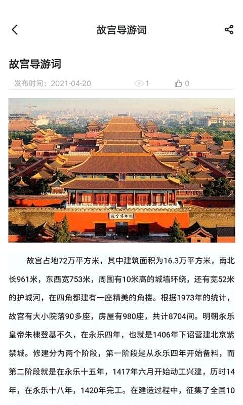 中远博途导游培训截图1