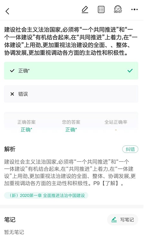 中远博途导游培训截图2