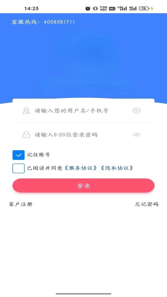 万岁健康手机版截图1