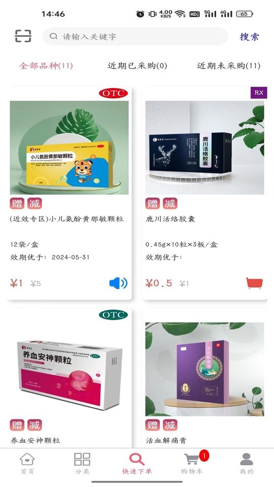 万岁健康手机版截图2