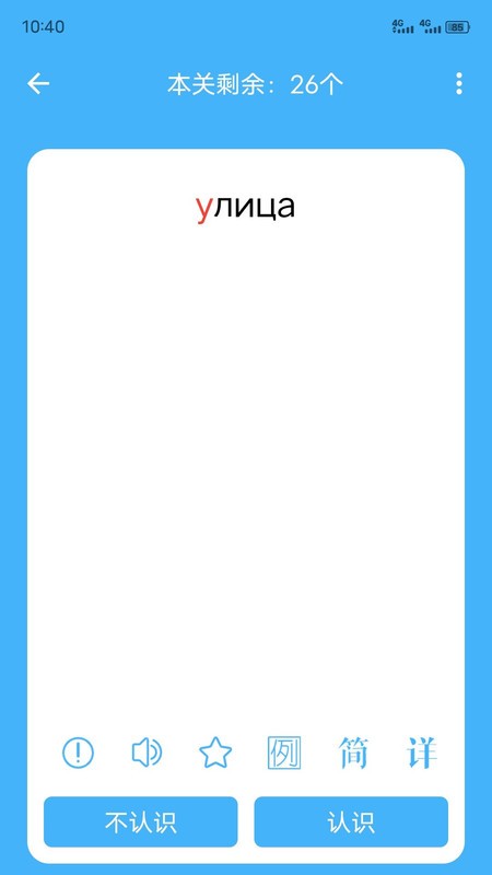沙拉俄语最新版截图1