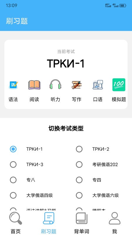 沙拉俄语最新版截图2