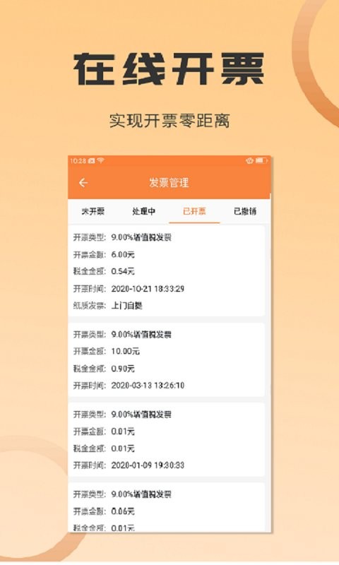 沙师弟货主端最新版截图2