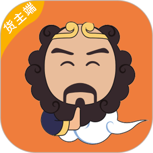 沙师弟货主端最新版v5.2.4