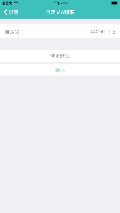 琵琶调音大师软件截图2