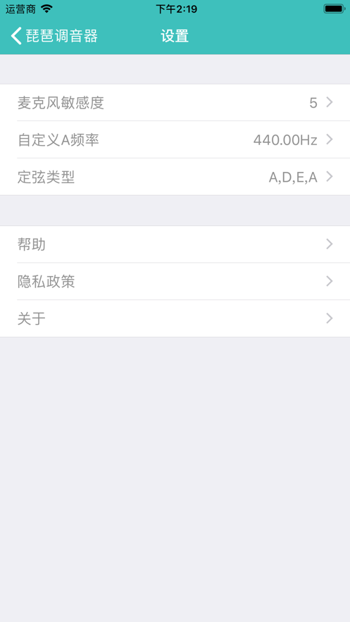 琵琶调音大师软件截图3