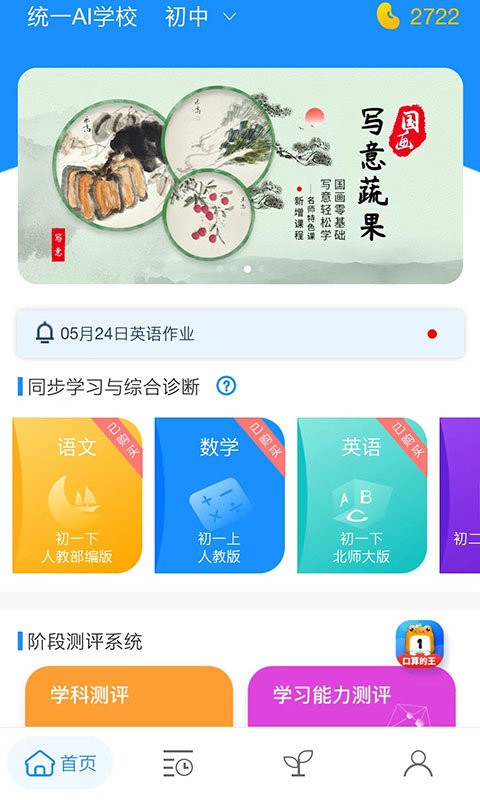 统一ai智能教育平台