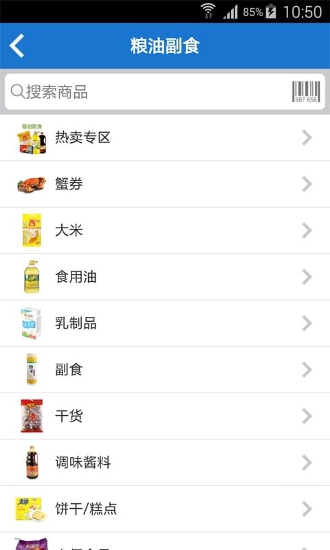 walmart沃尔玛官方版截图2