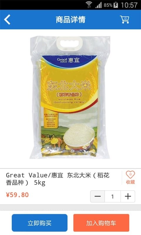 walmart沃尔玛官方版截图3