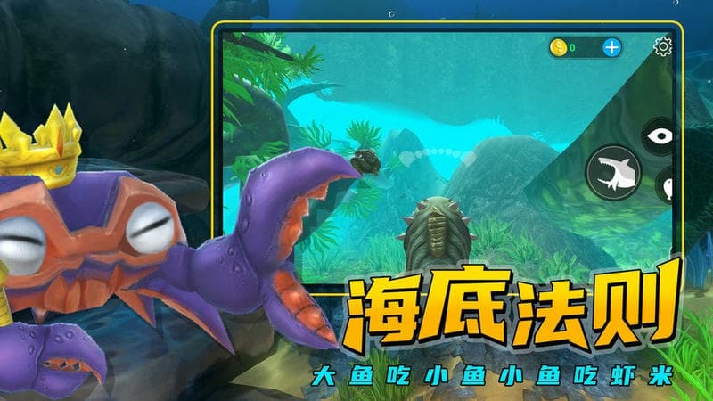 海底求生官方版