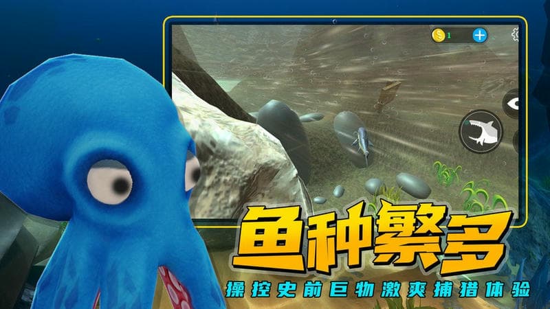 海底求生官方版截图1