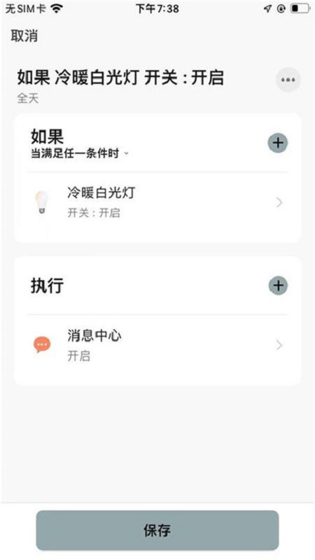 RayZig照明软件截图1