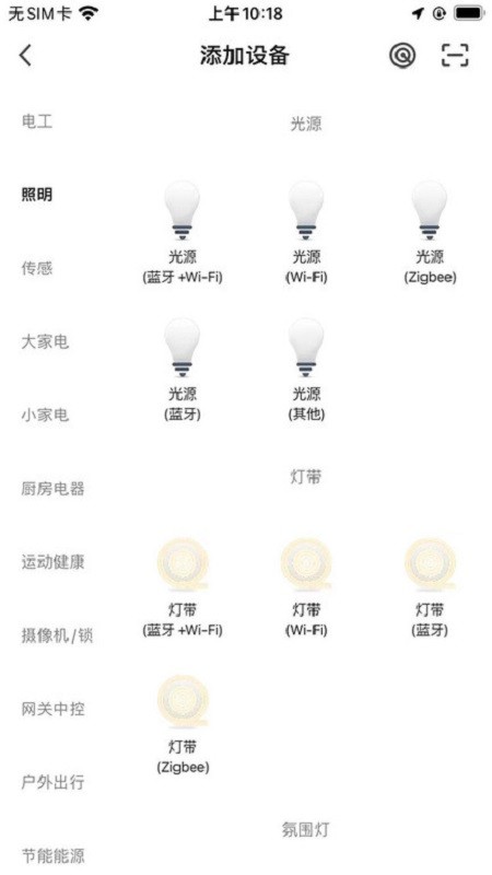 RayZig照明软件截图3