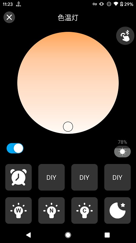 Magic Home控制器截图1