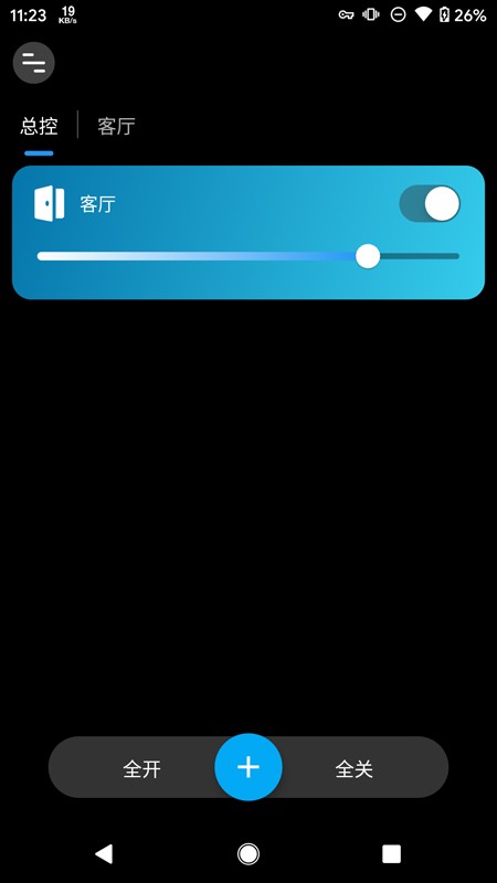 Magic Home控制器截图3