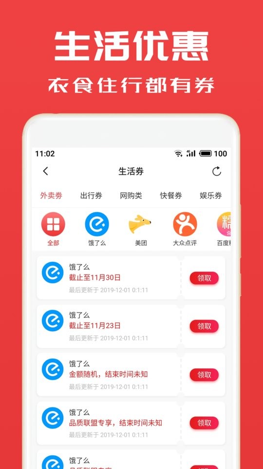 淘券小帮手官方版截图2
