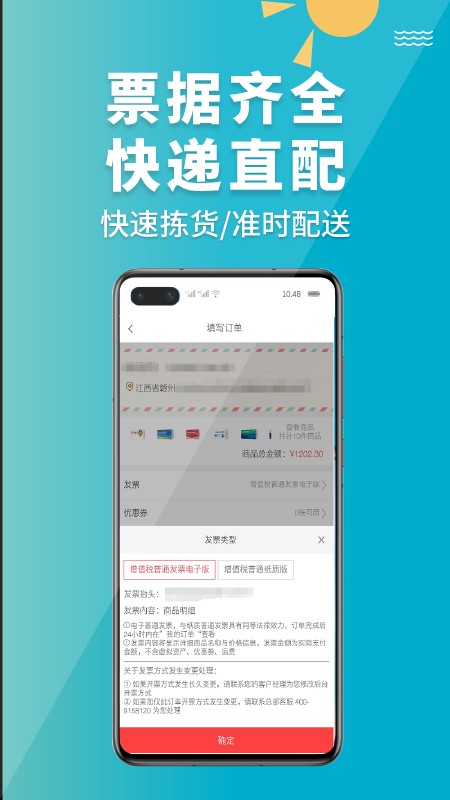 青牛医药官方版截图3