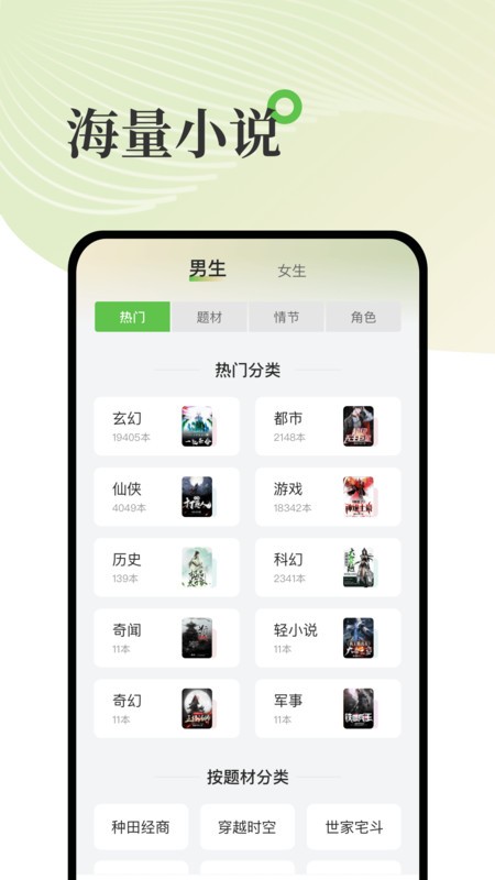 甜瓜小说最新版