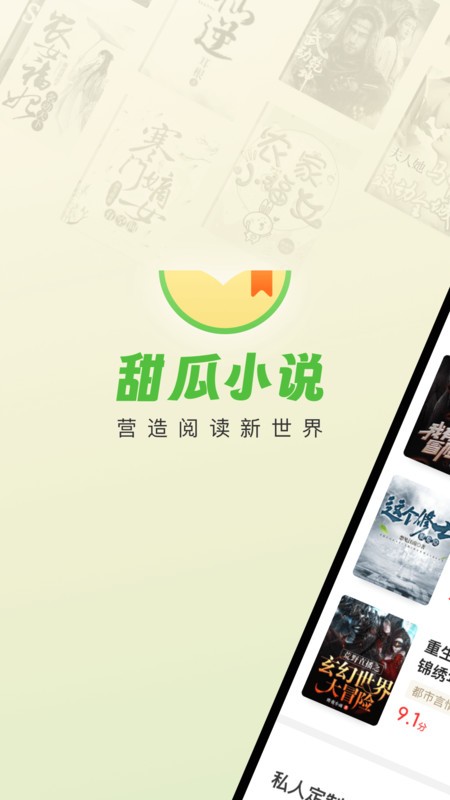 甜瓜小说最新版截图4