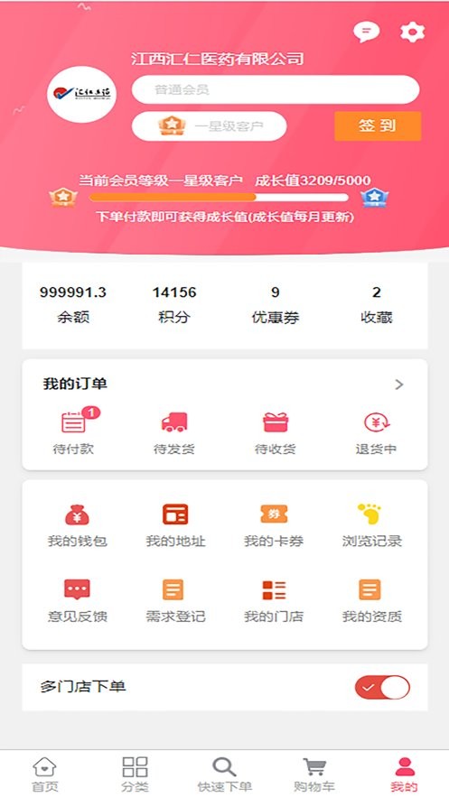 汇采药官方版下载