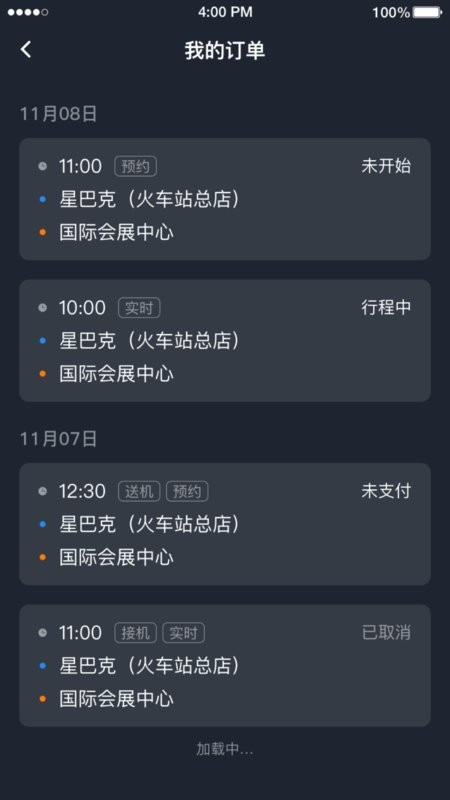 易至司机app下载