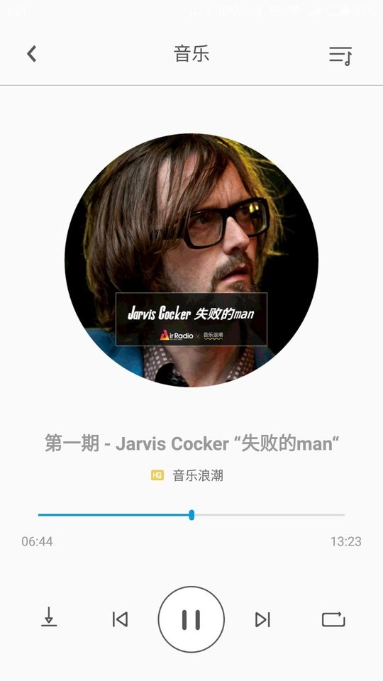 fiil+斐耳耳机截图3