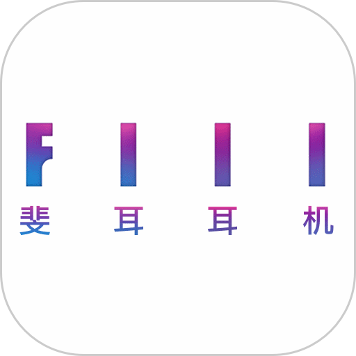 fiil+斐耳耳机v3.4.33
