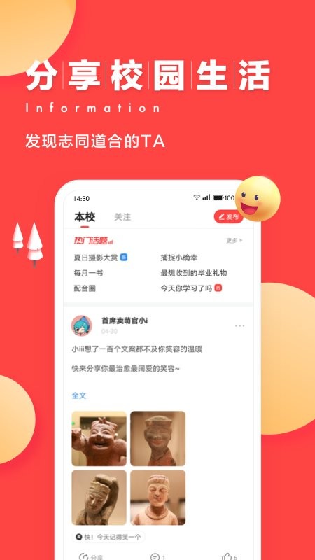 今日校园辅导猫手机版截图1