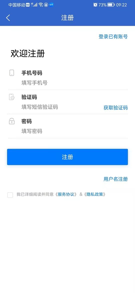 沭才网最新版app下载
