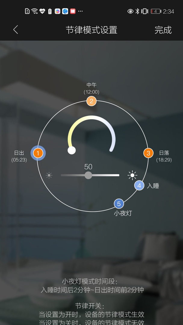 insona官方版截图1