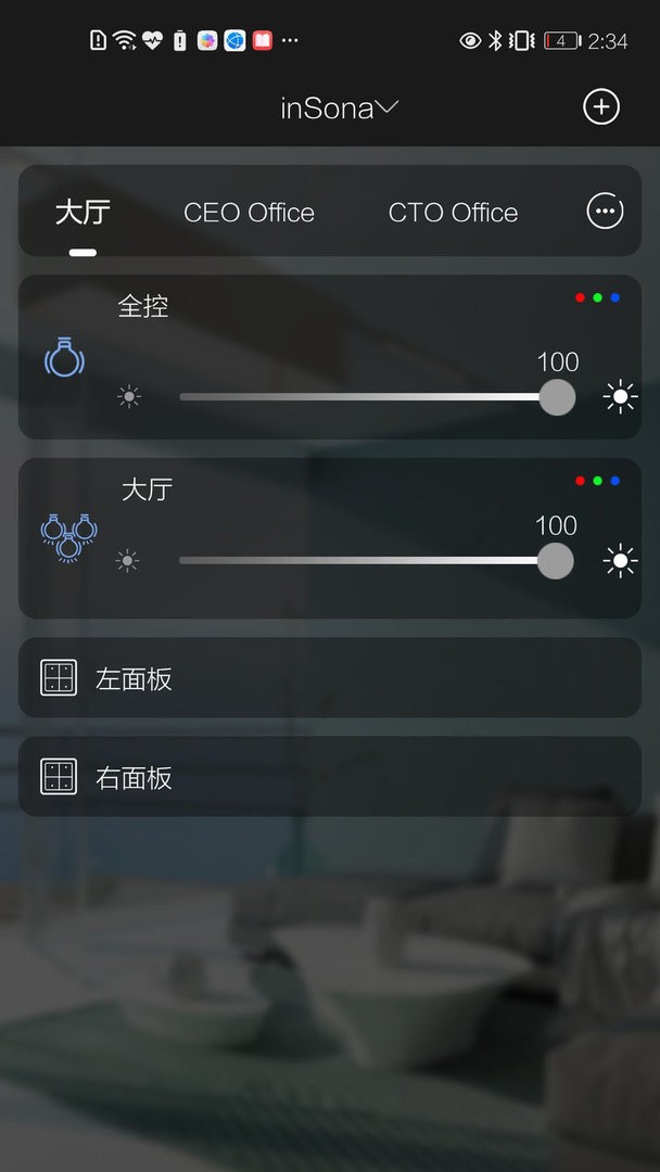 insona官方版截图3